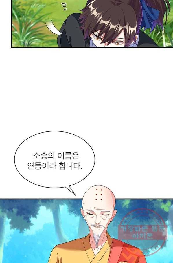 전승지존 2화 39