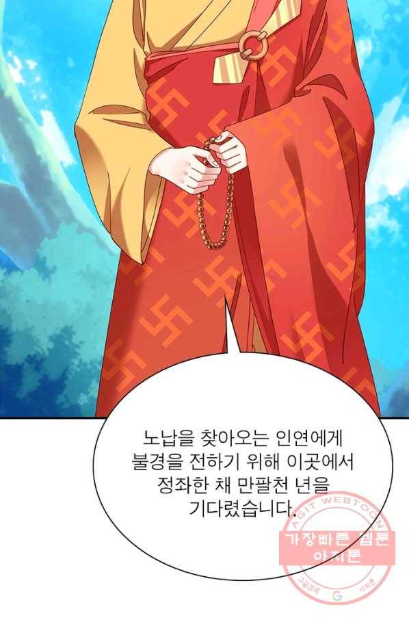 전승지존 2화 40