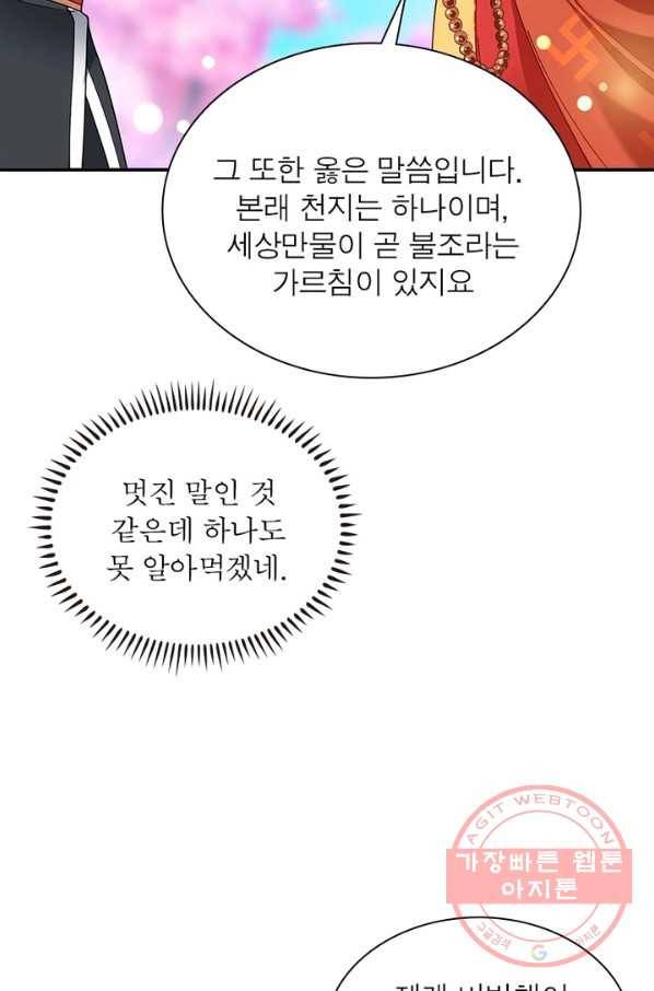 전승지존 2화 42