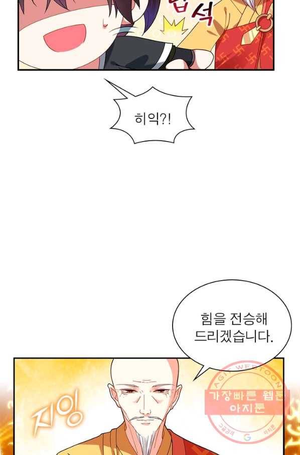 전승지존 2화 46