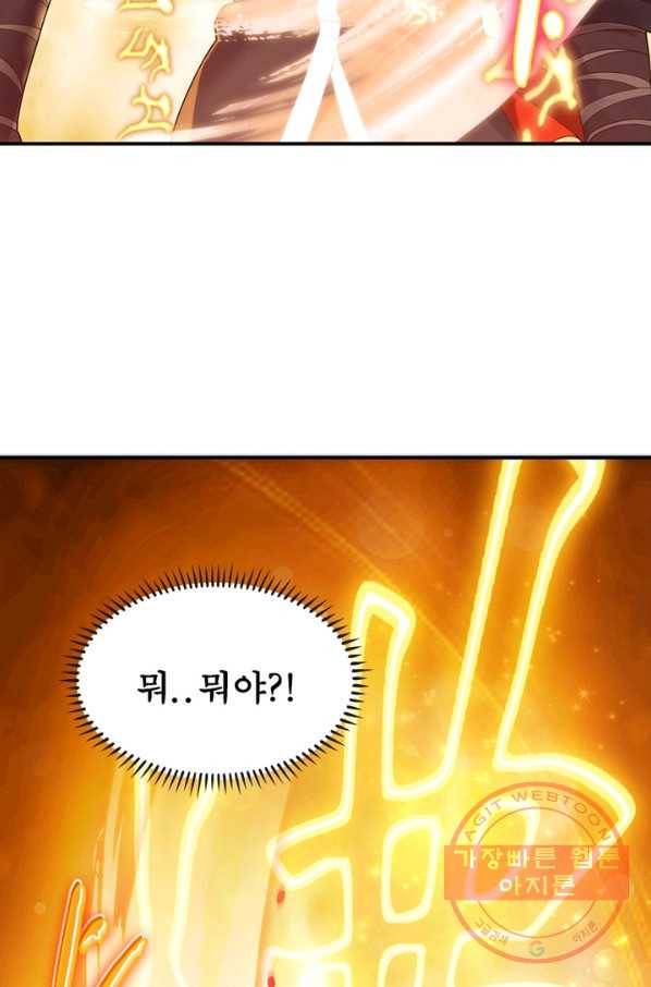 전승지존 2화 48