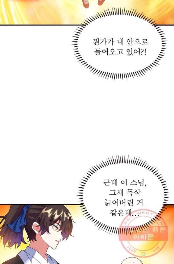 전승지존 2화 50
