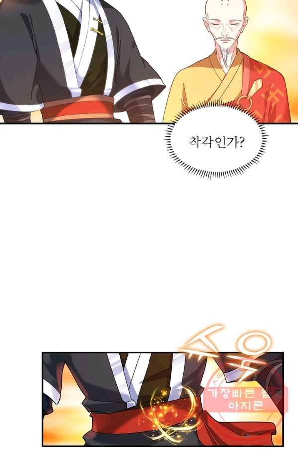 전승지존 2화 51