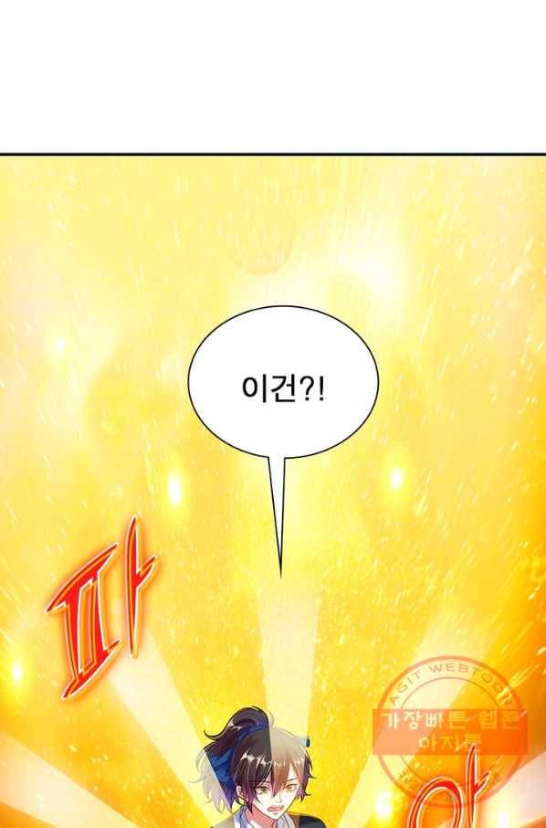 전승지존 2화 52