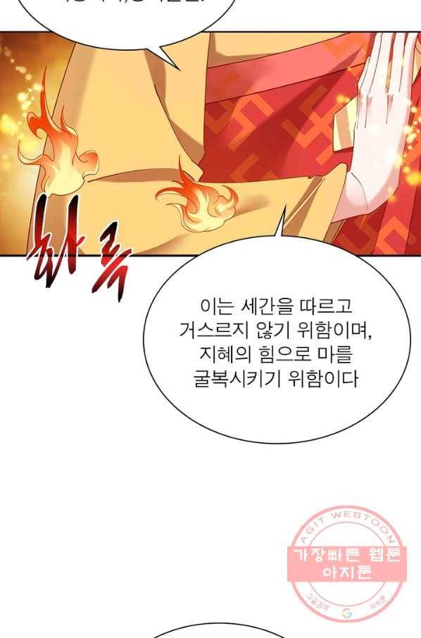 전승지존 2화 57