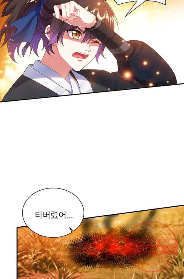 전승지존 2화 60