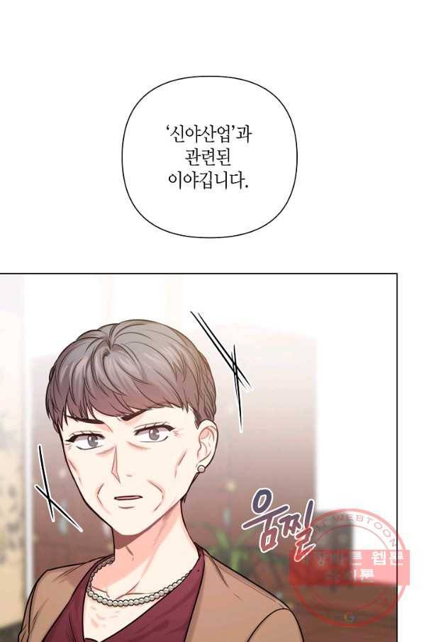 해도 되는 로맨스 51화 12