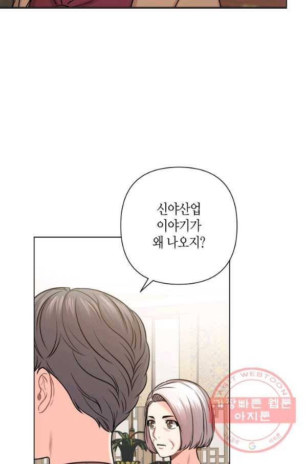 해도 되는 로맨스 51화 13