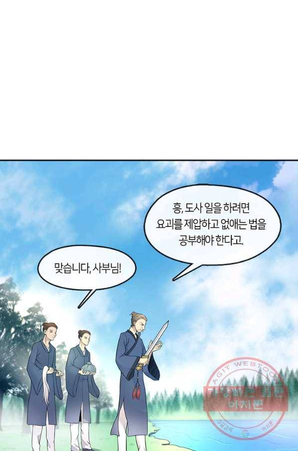 이발사 2부 9화 1