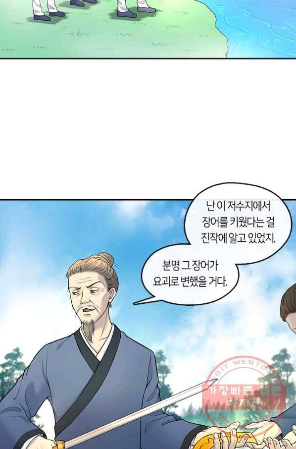 이발사 2부 9화 2
