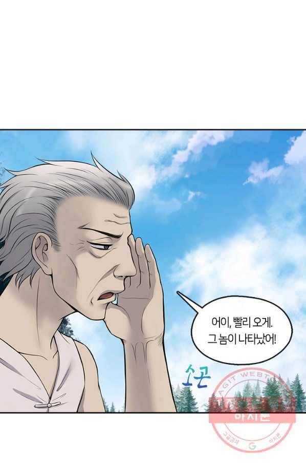 이발사 2부 9화 4