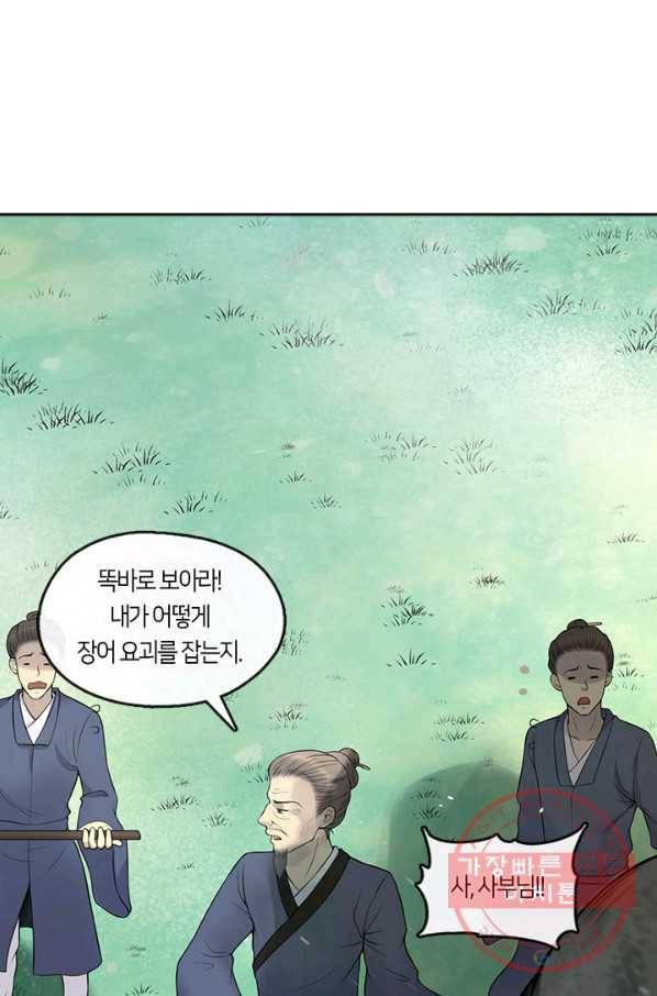 이발사 2부 9화 5