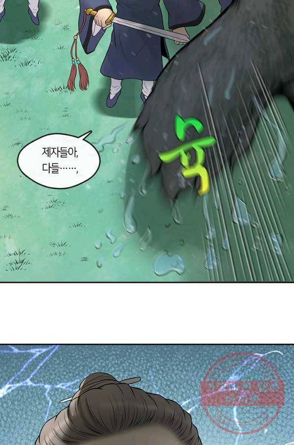 이발사 2부 9화 6