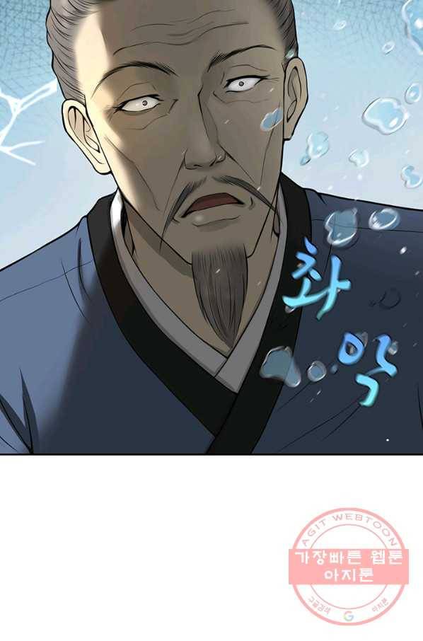 이발사 2부 9화 7