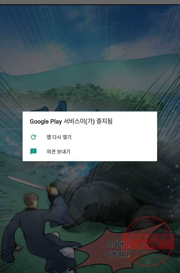 이발사 2부 9화 8