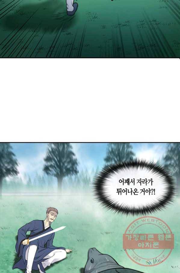 이발사 2부 9화 10