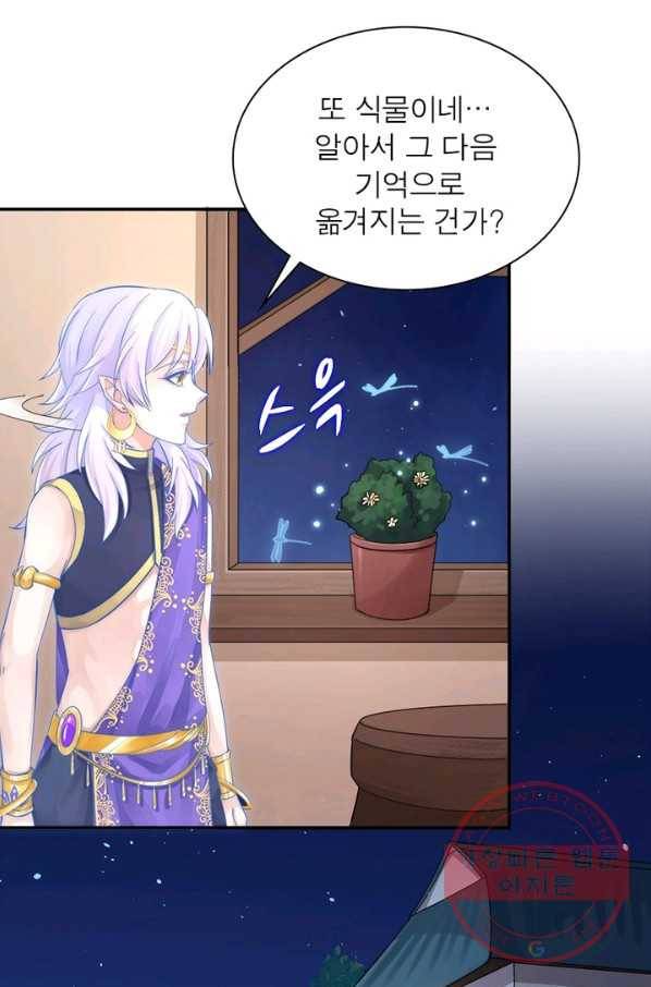 은향 78화 3