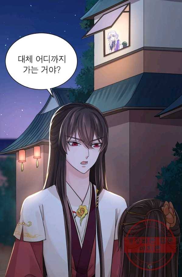 은향 78화 4