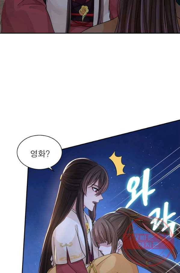 은향 78화 5