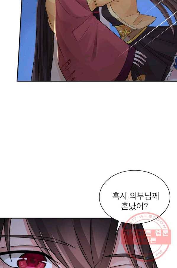 은향 78화 6