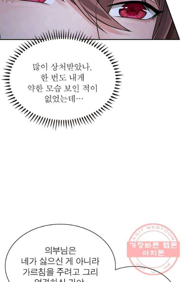 은향 78화 7