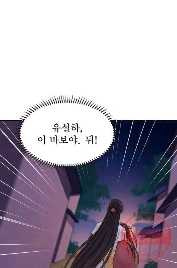 은향 78화 9