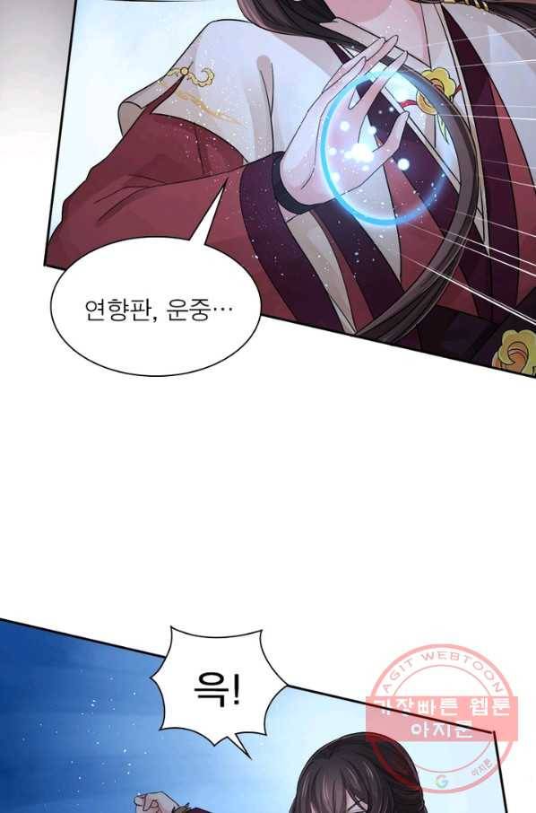 은향 78화 11