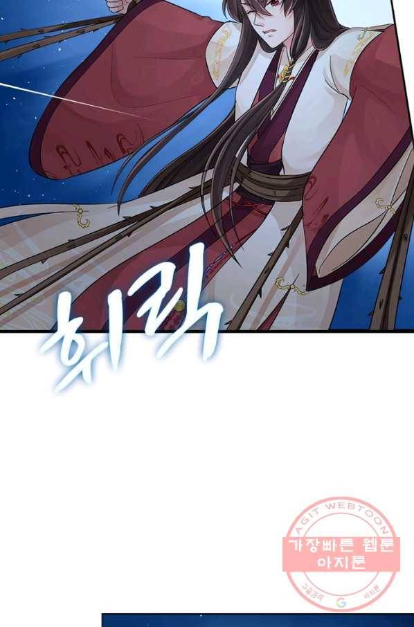 은향 78화 12