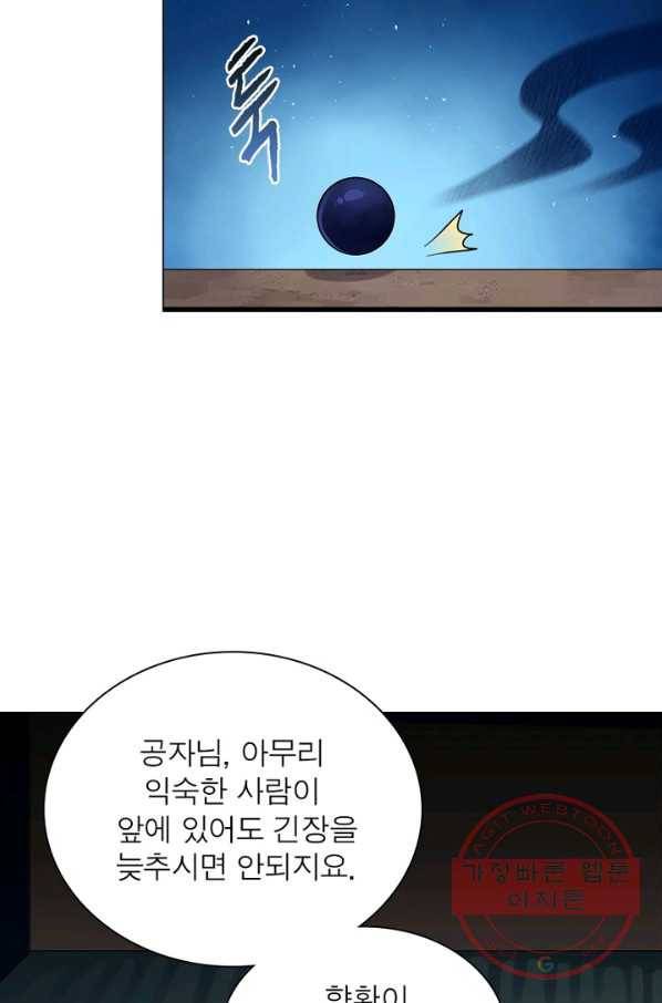 은향 78화 13