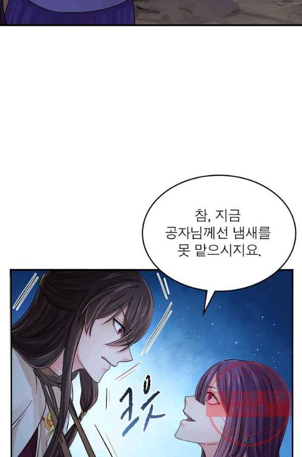 은향 78화 15