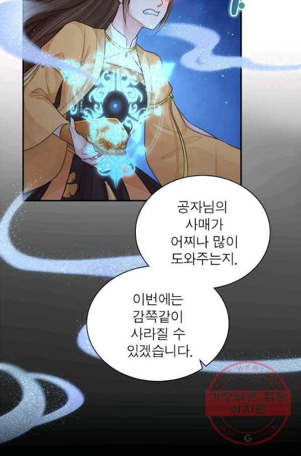 은향 78화 17