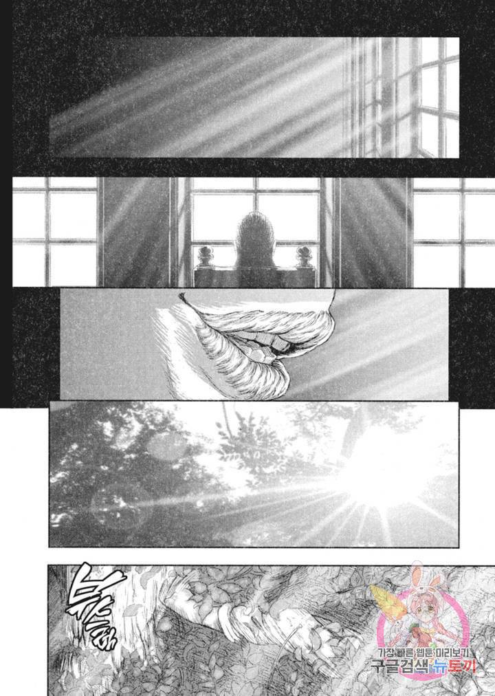 마녀와 야수 10화 23