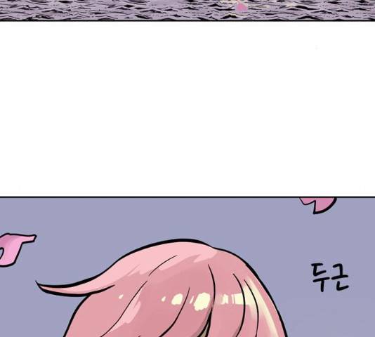 마법사랑해 16화 2