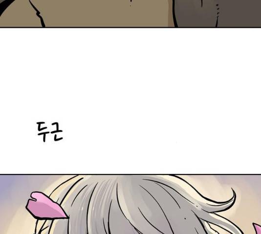 마법사랑해 16화 4