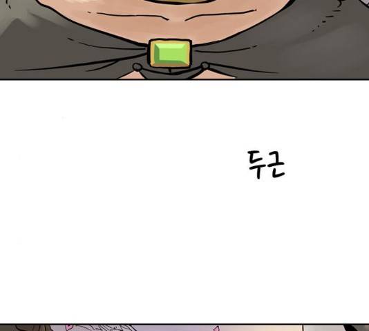 마법사랑해 16화 6
