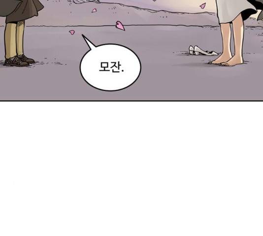 마법사랑해 16화 7