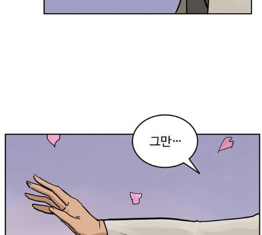 마법사랑해 16화 10