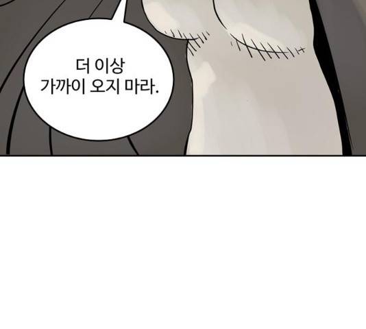 마법사랑해 16화 13