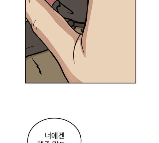 마법사랑해 16화 15