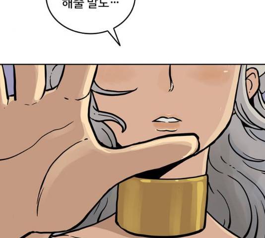 마법사랑해 16화 16