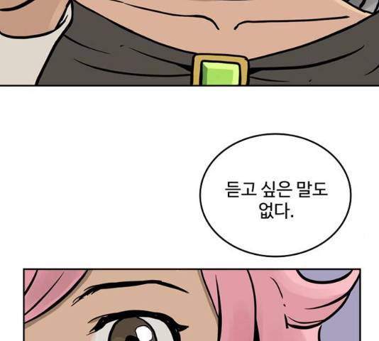 마법사랑해 16화 17