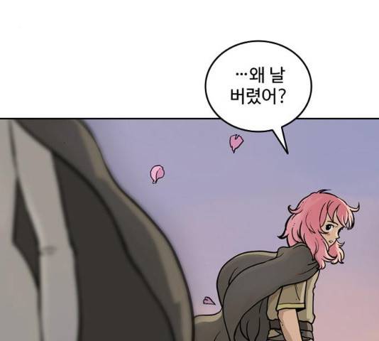마법사랑해 16화 21