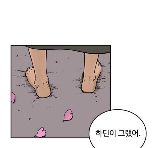 마법사랑해 16화 24