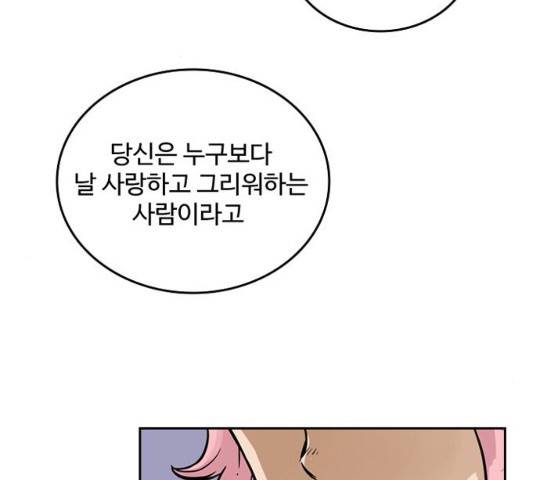 마법사랑해 16화 25