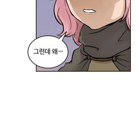 마법사랑해 16화 26