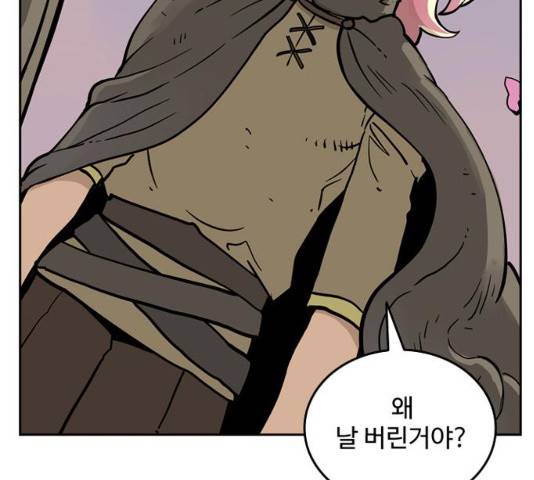 마법사랑해 16화 28