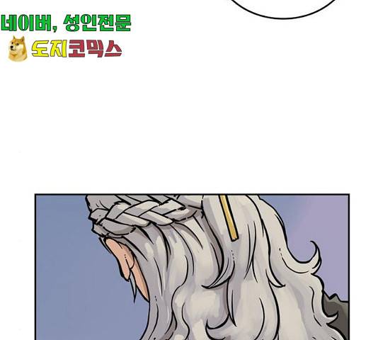 마법사랑해 16화 29