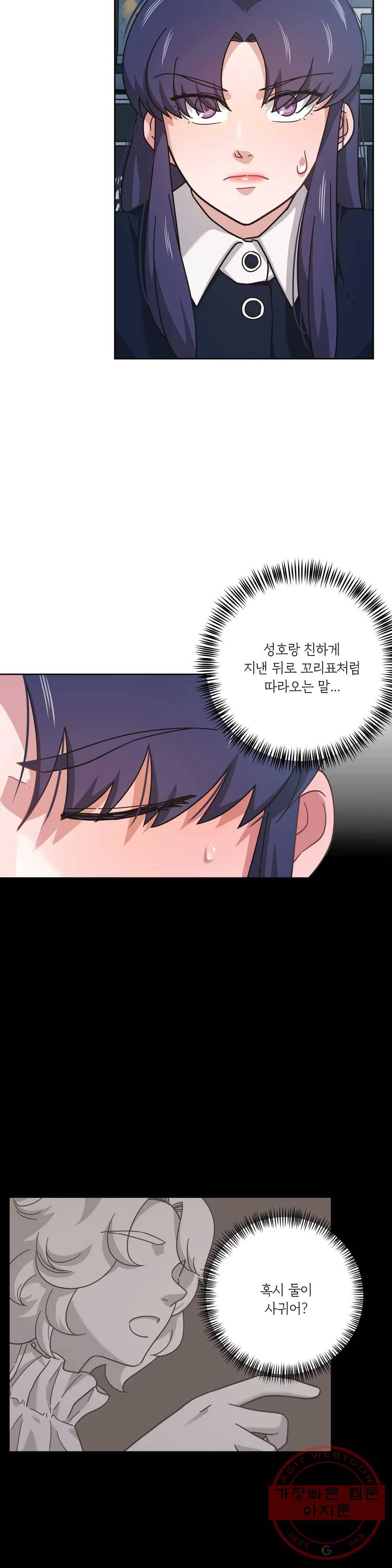 하나부터 열까지 12화 2