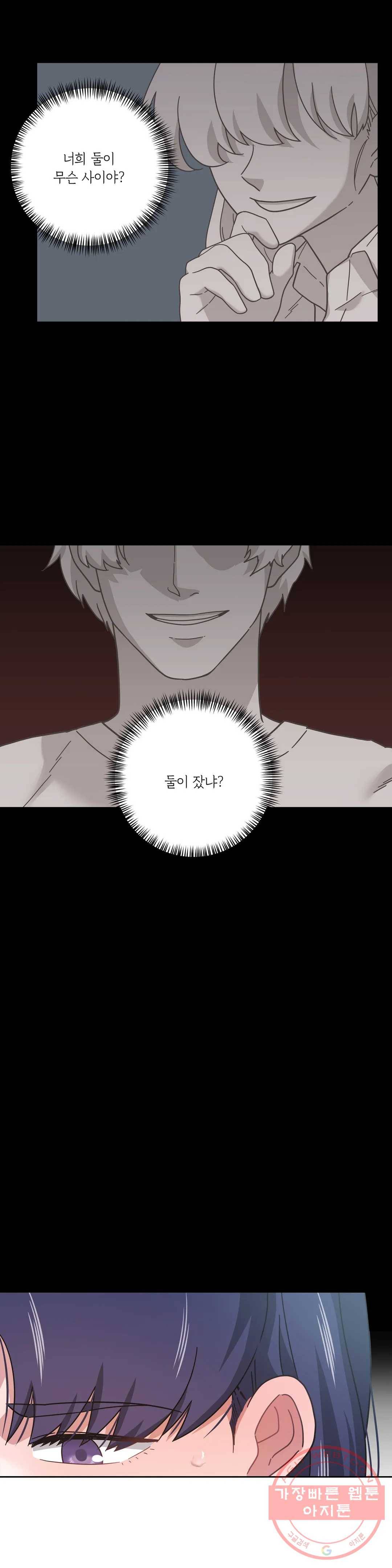 하나부터 열까지 12화 3