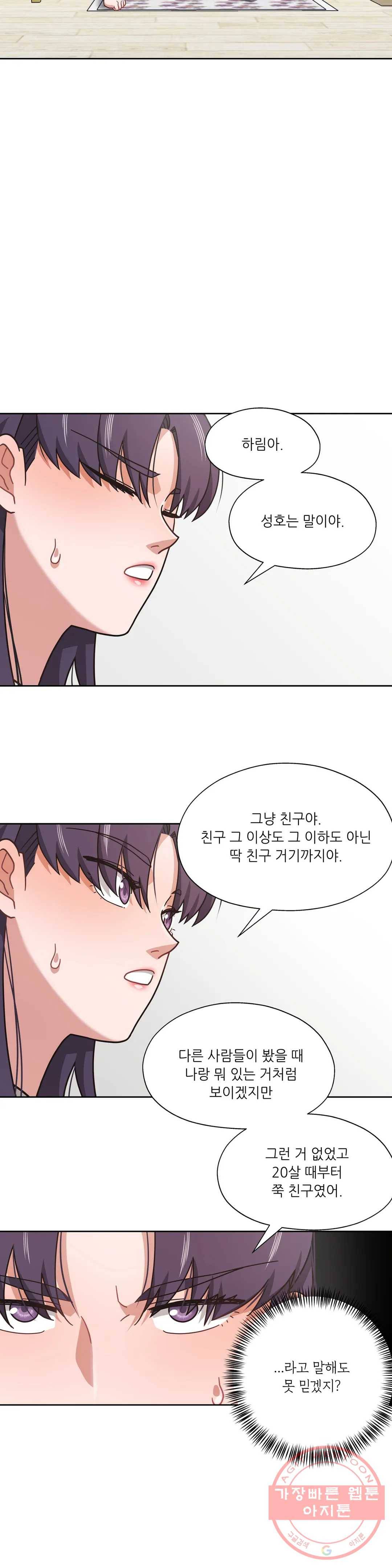 하나부터 열까지 12화 6